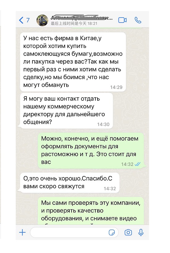 Почему через нас покупки оборудования выгодно и безопасно в Китае.